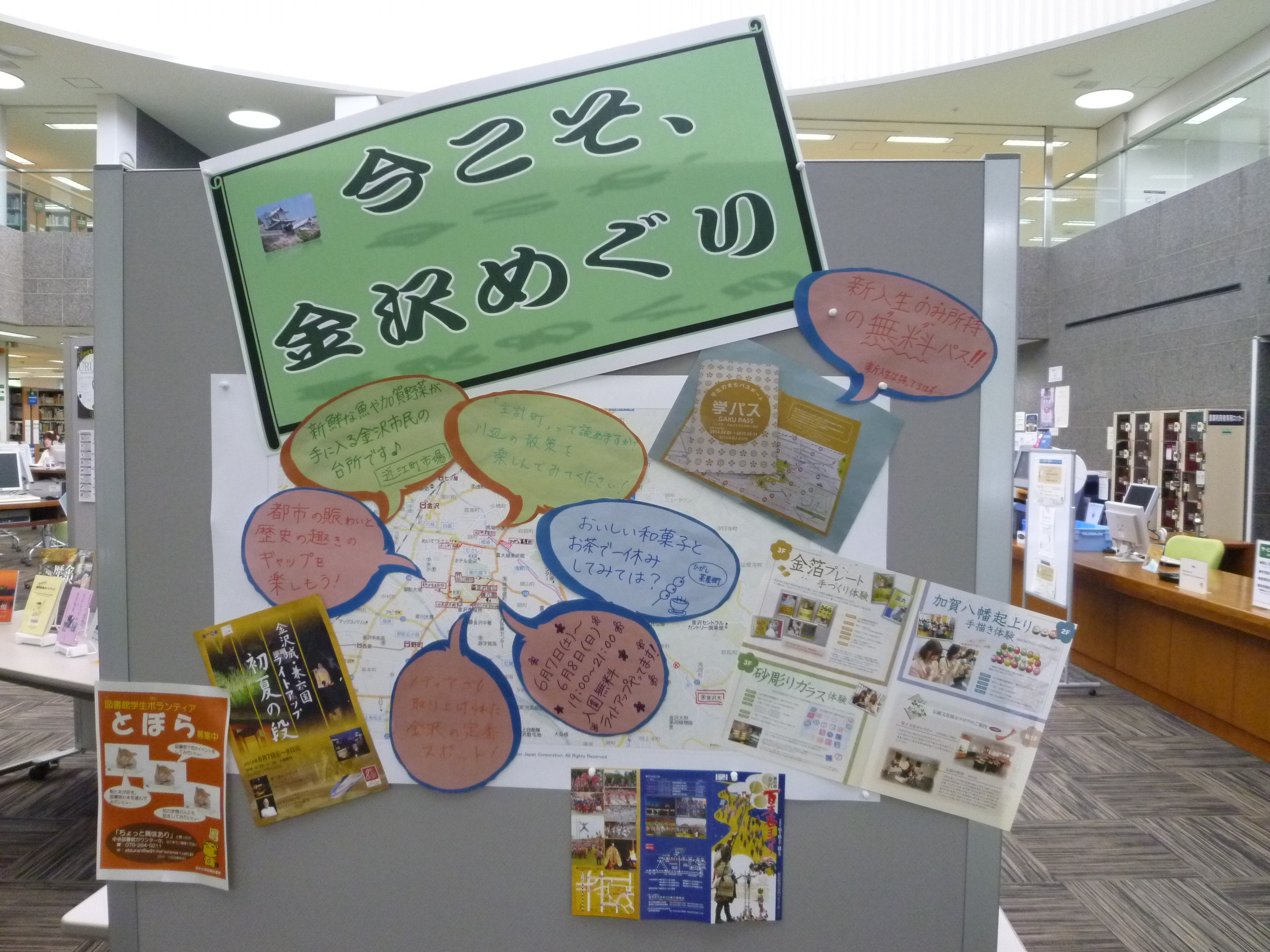 展示の手書きポップ