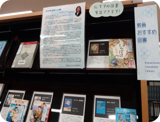 保健学類図書室「本は別世界への扉」展示写真