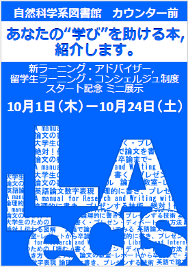 ミニ展示LA&LeCISポスター画像