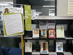 教員おススメ図書展示中