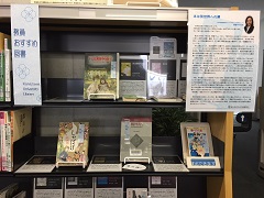 教員おススメ図書展示中